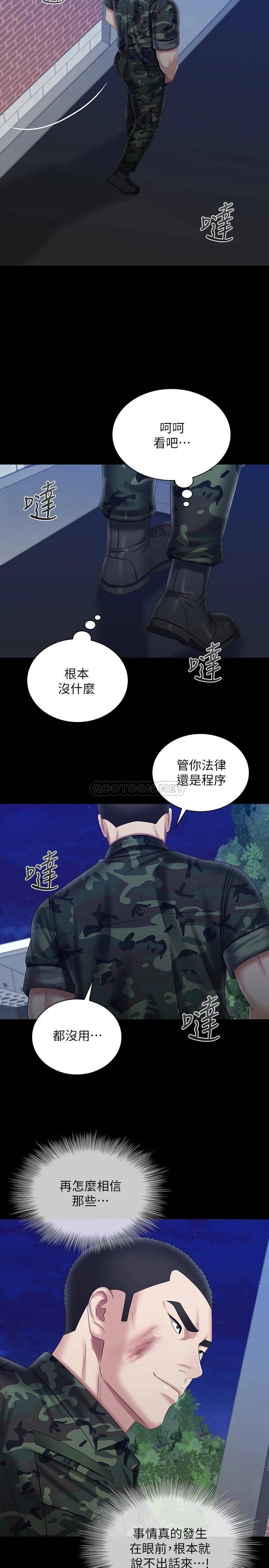 [韩国漫画] 妹妹的义务 剧情,#[29P]-17