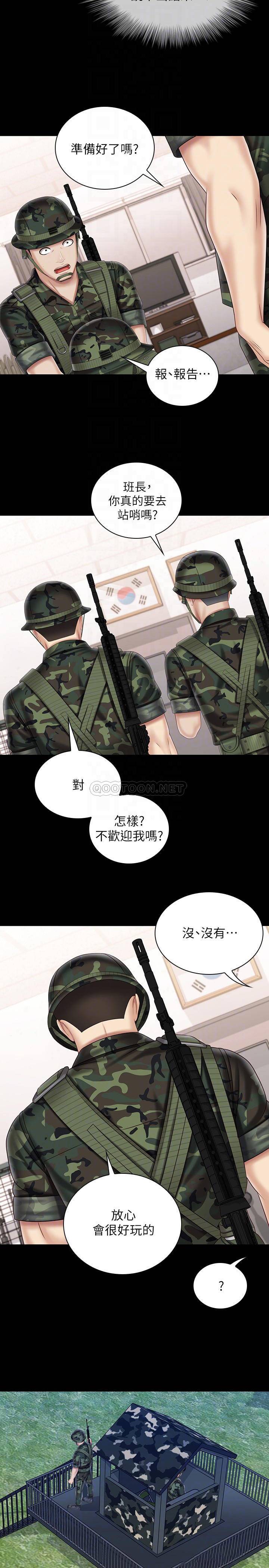 [韩国漫画] 妹妹的义务 剧情,#[29P]-18