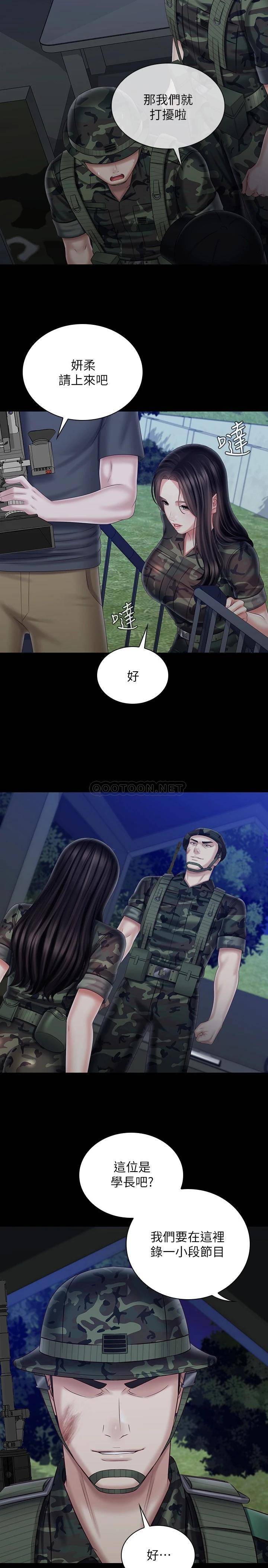 [韩国漫画] 妹妹的义务 剧情,#[29P]-21