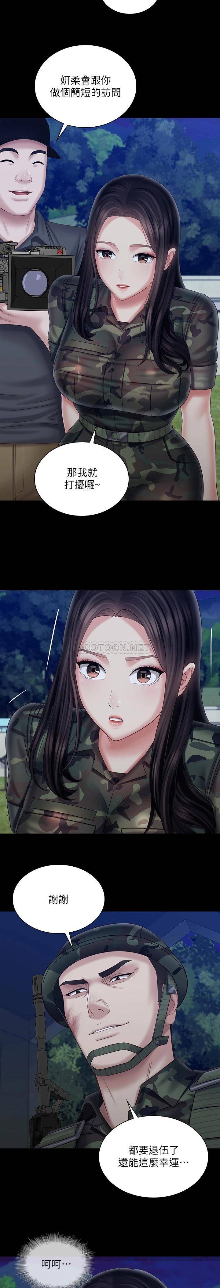 [韩国漫画] 妹妹的义务 剧情,#[29P]-22