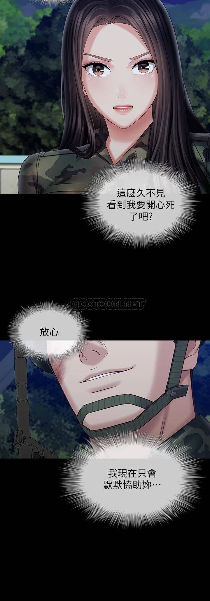 [韩国漫画] 妹妹的义务 剧情,#[29P]-23