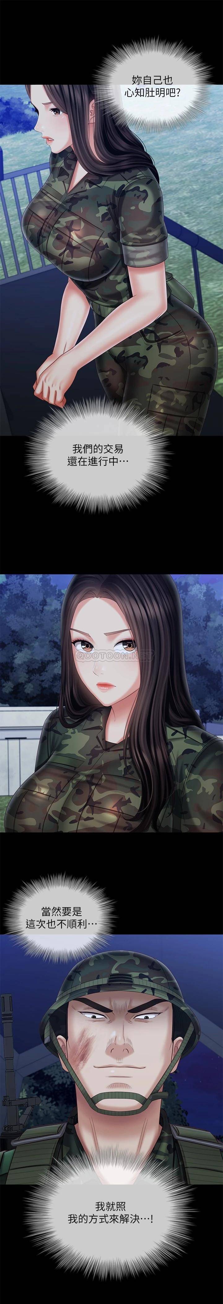 [韩国漫画] 妹妹的义务 剧情,#[29P]-24