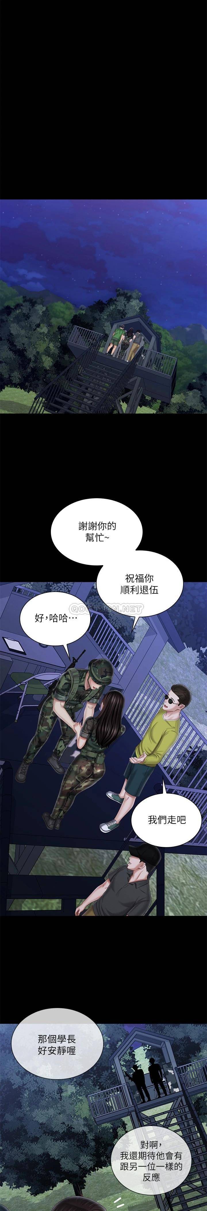 [韩国漫画] 妹妹的义务 剧情,#[29P]-25