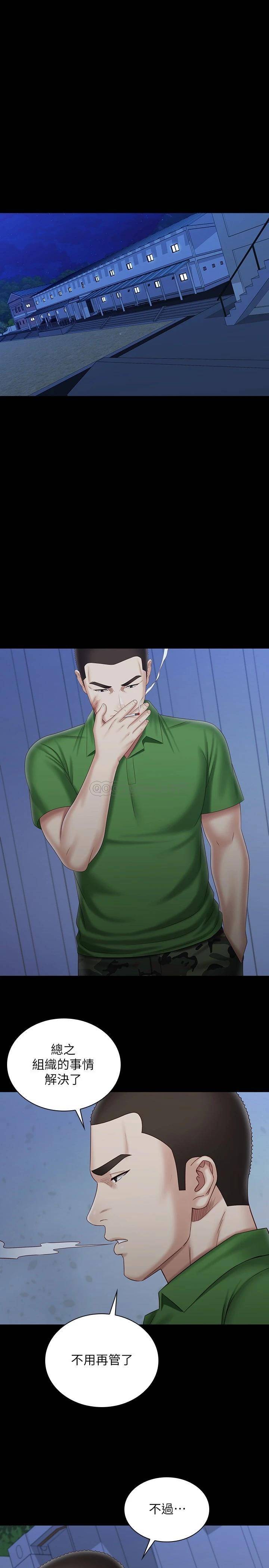 [韩国漫画] 妹妹的义务 剧情,#[29P]-27