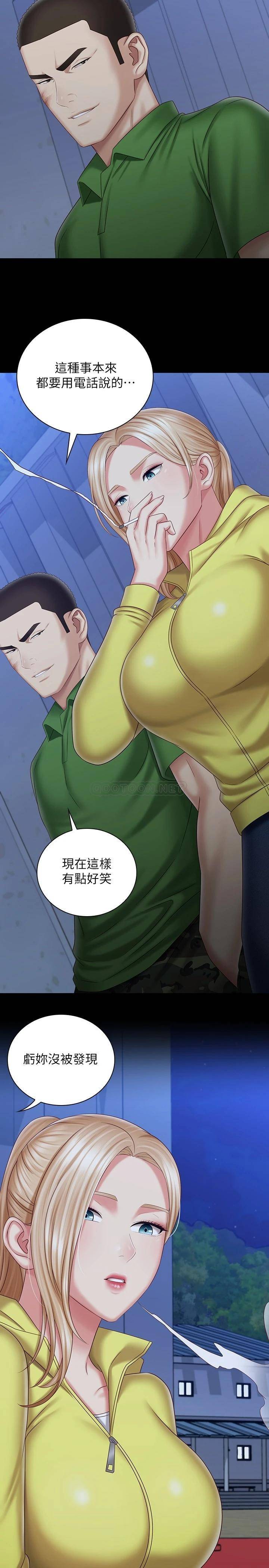 [韩国漫画] 妹妹的义务 剧情,#[29P]-28