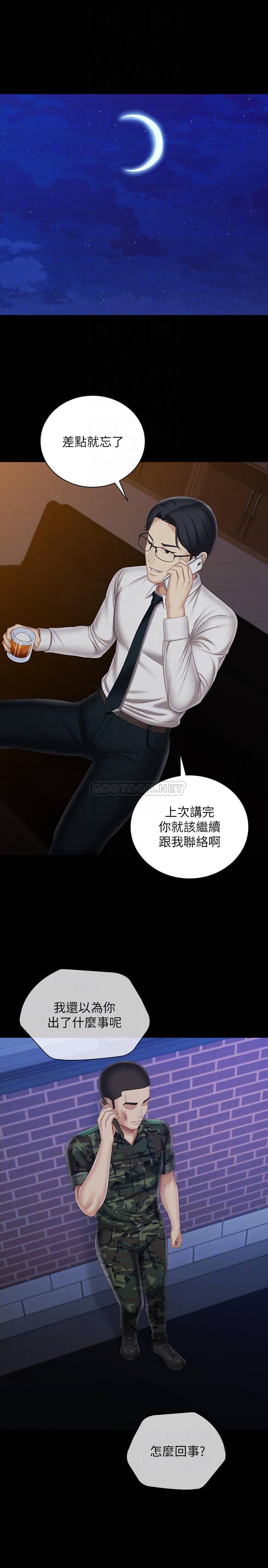 [韩国漫画] 妹妹的义务 剧情,#[29P]-4