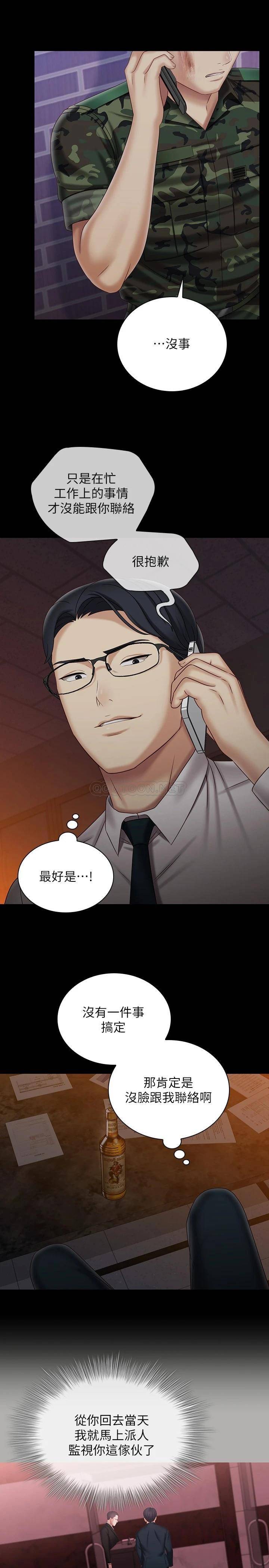 [韩国漫画] 妹妹的义务 剧情,#[29P]-5