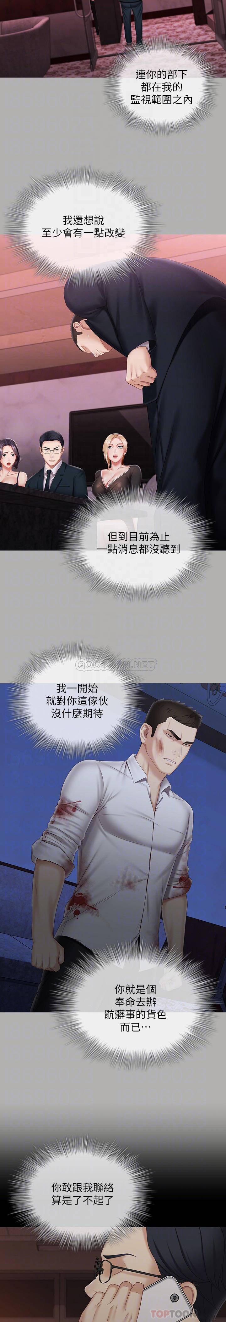 [韩国漫画] 妹妹的义务 剧情,#[29P]-6