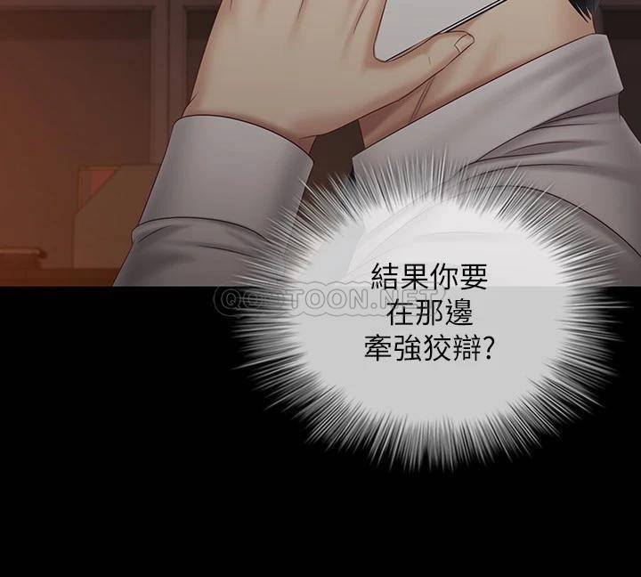 [韩国漫画] 妹妹的义务 剧情,#[29P]-7