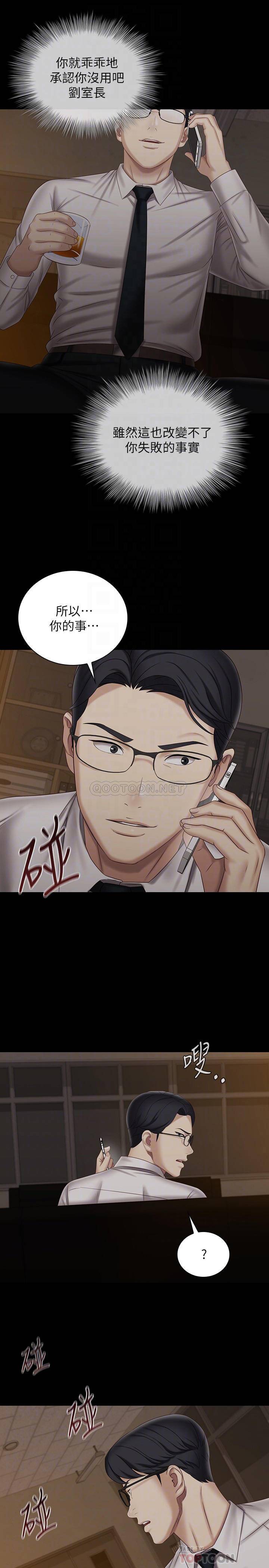 [韩国漫画] 妹妹的义务 剧情,#[29P]-8