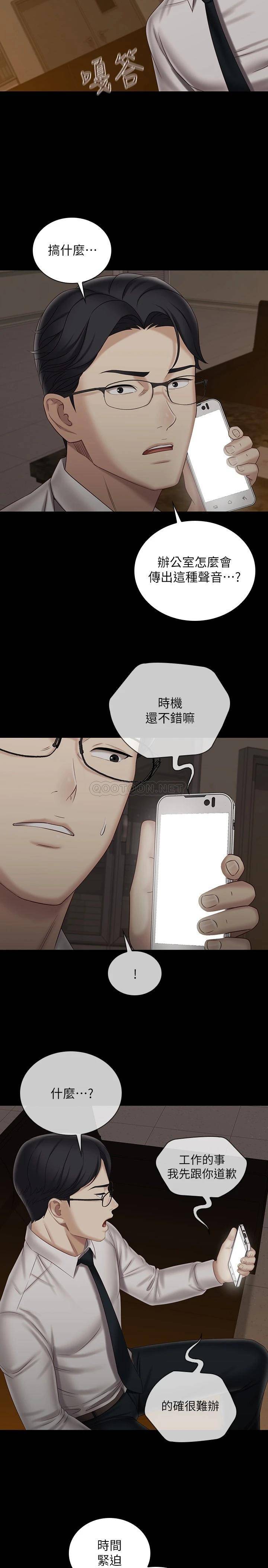 [韩国漫画] 妹妹的义务 剧情,#[29P]-9