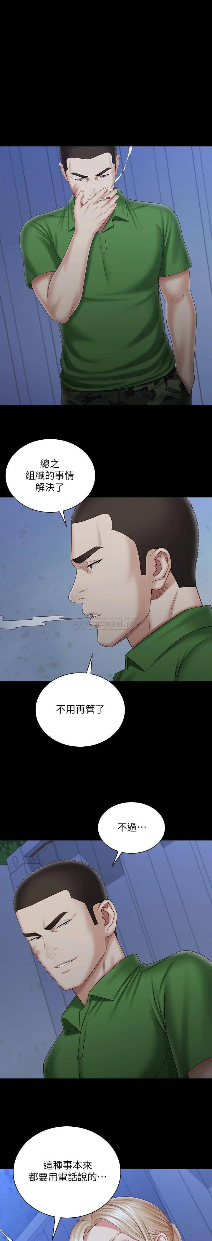 [韩国漫画] 妹妹的义务 剧情,#[32P]-1