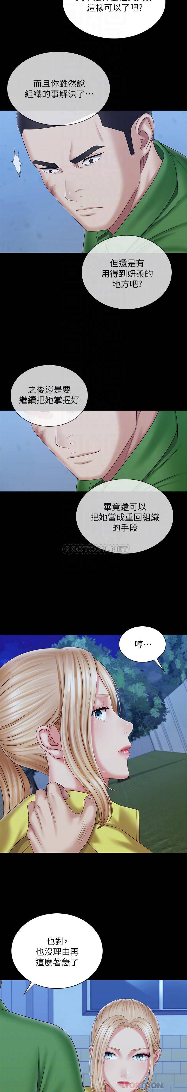 [韩国漫画] 妹妹的义务 剧情,#[32P]-14