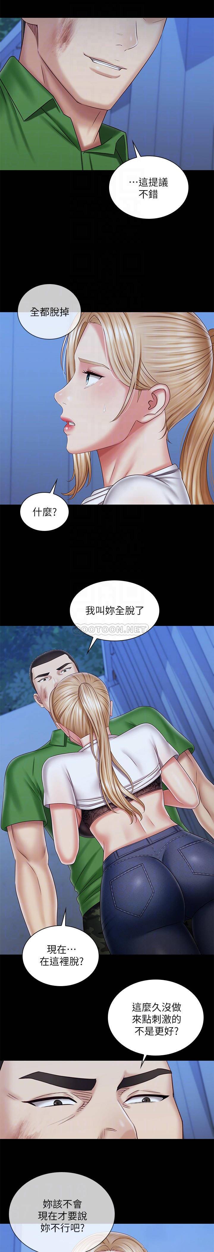 [韩国漫画] 妹妹的义务 剧情,#[32P]-18
