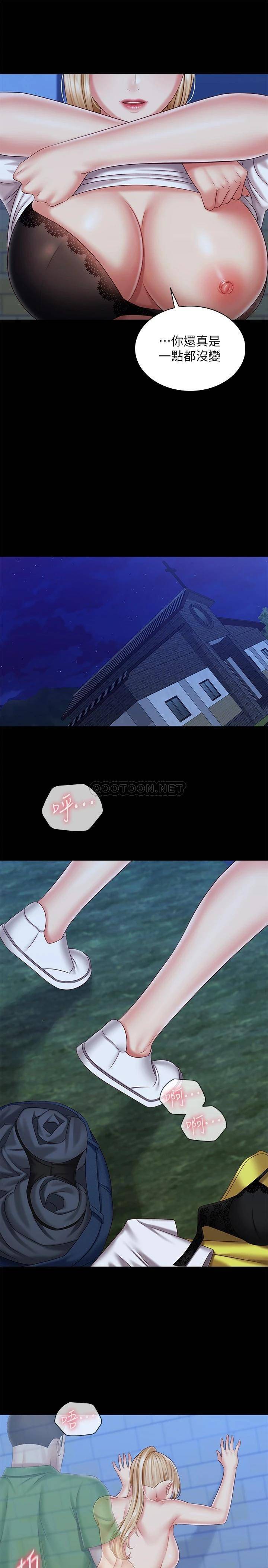 [韩国漫画] 妹妹的义务 剧情,#[32P]-20