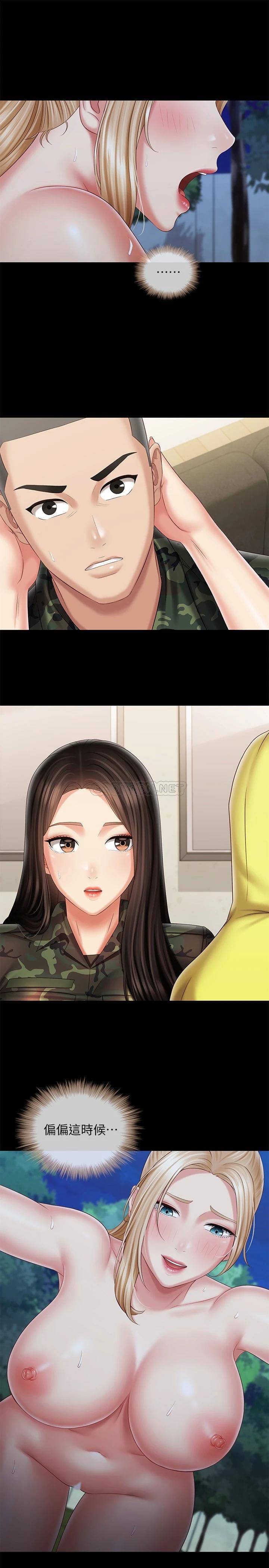 [韩国漫画] 妹妹的义务 剧情,#[32P]-27