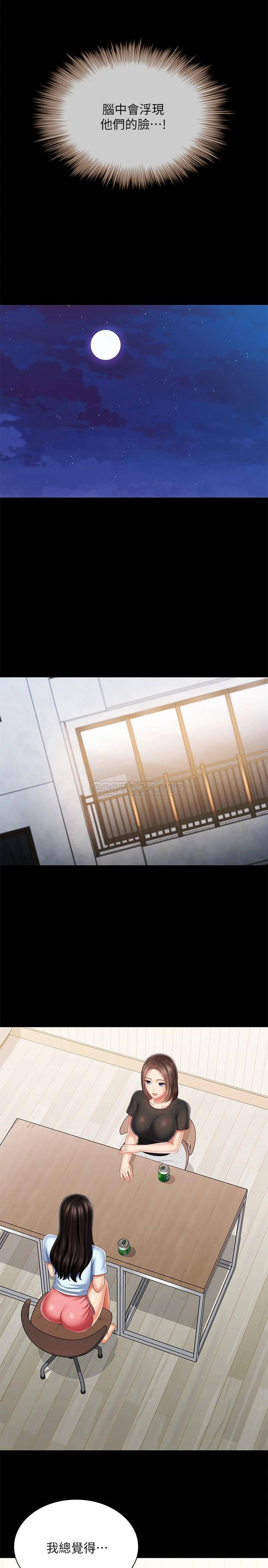 [韩国漫画] 妹妹的义务 剧情,#[32P]-28