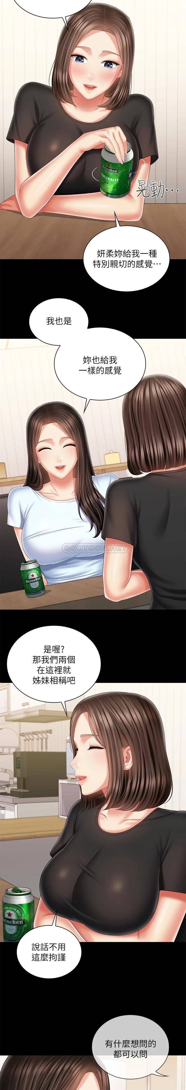 [韩国漫画] 妹妹的义务 剧情,#[32P]-29