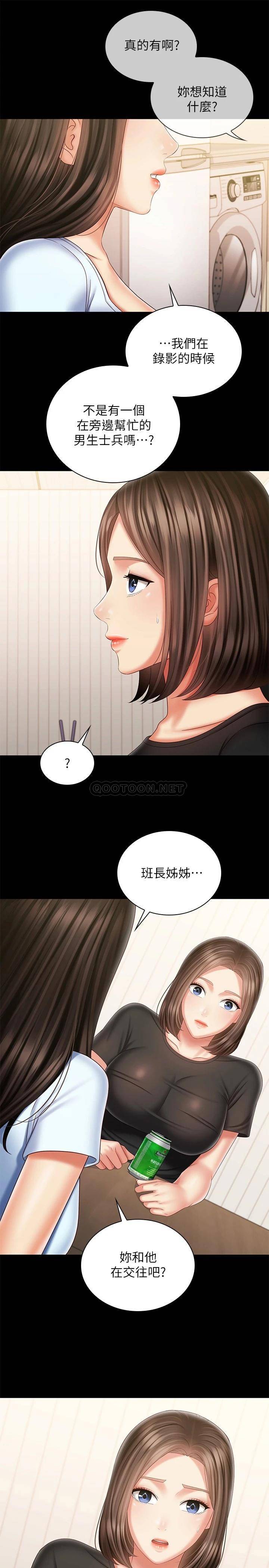 [韩国漫画] 妹妹的义务 剧情,#[32P]-31