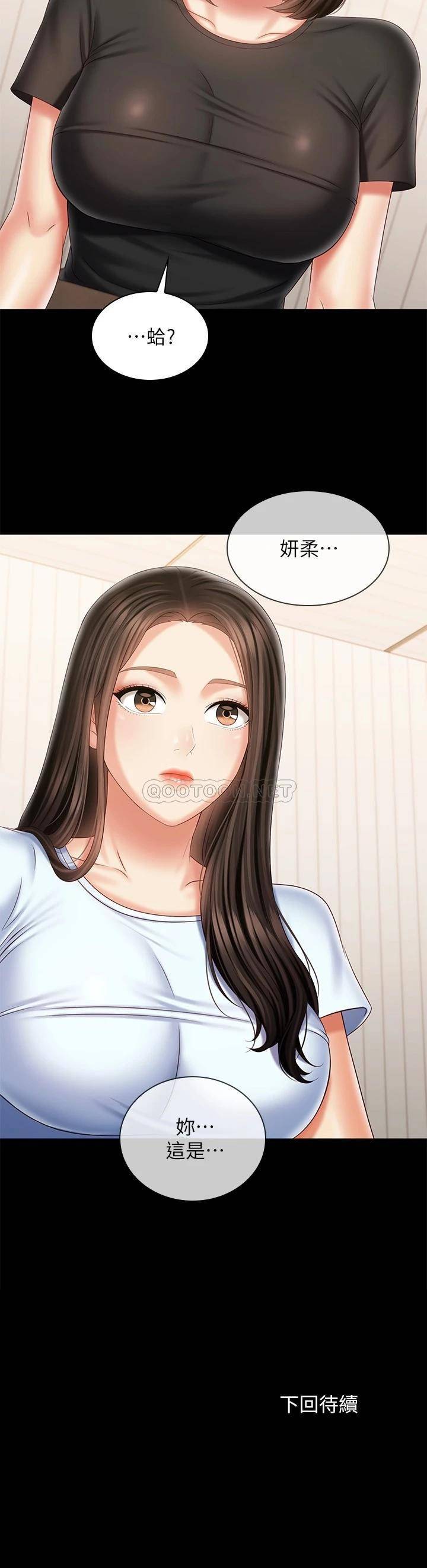 [韩国漫画] 妹妹的义务 剧情,#[32P]-32