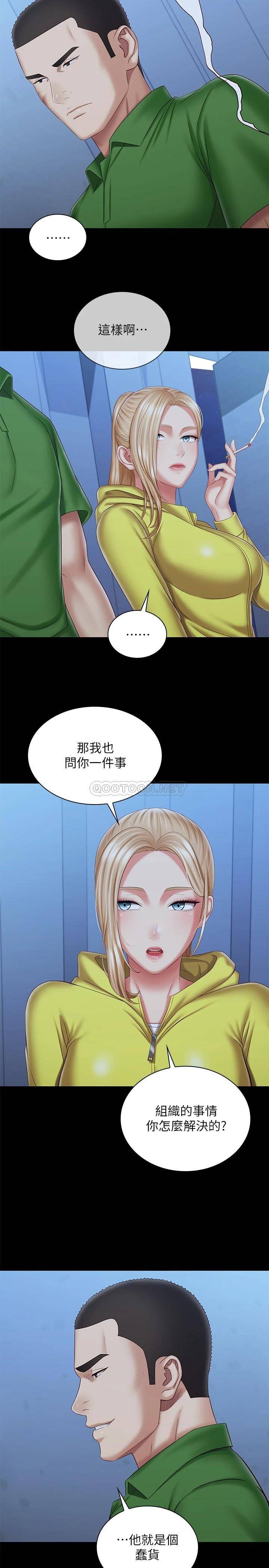 [韩国漫画] 妹妹的义务 剧情,#[32P]-5