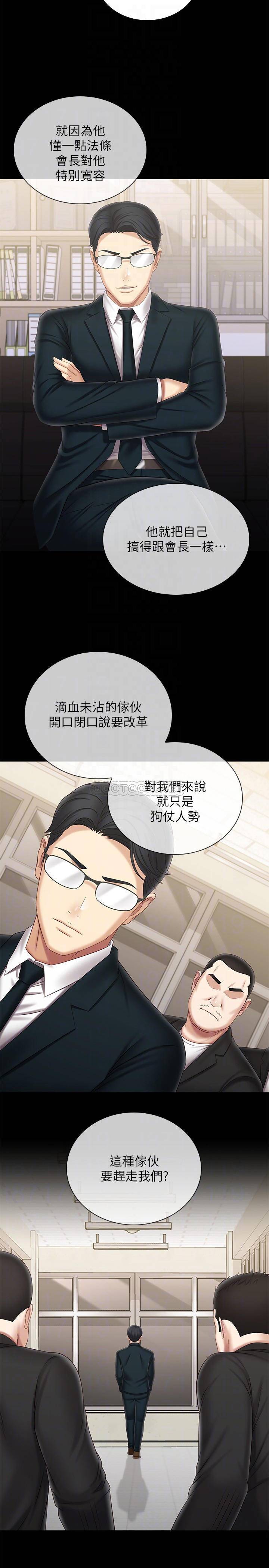 [韩国漫画] 妹妹的义务 剧情,#[32P]-6