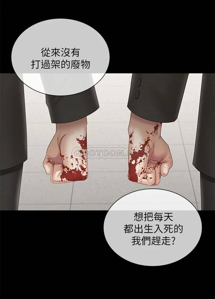 [韩国漫画] 妹妹的义务 剧情,#[32P]-7