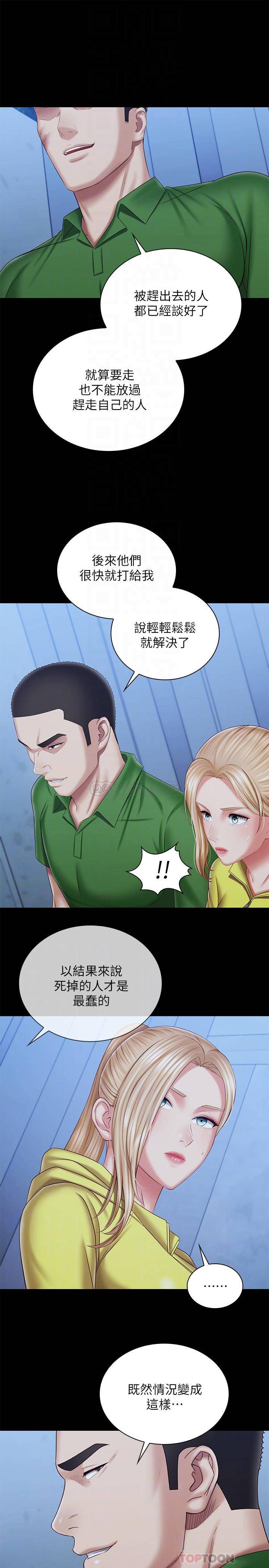 [韩国漫画] 妹妹的义务 剧情,#[32P]-8