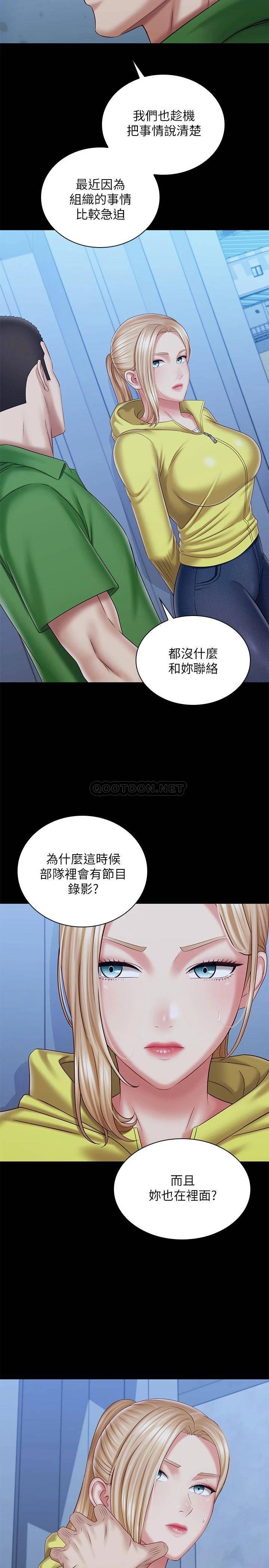 [韩国漫画] 妹妹的义务 剧情,#[32P]-9
