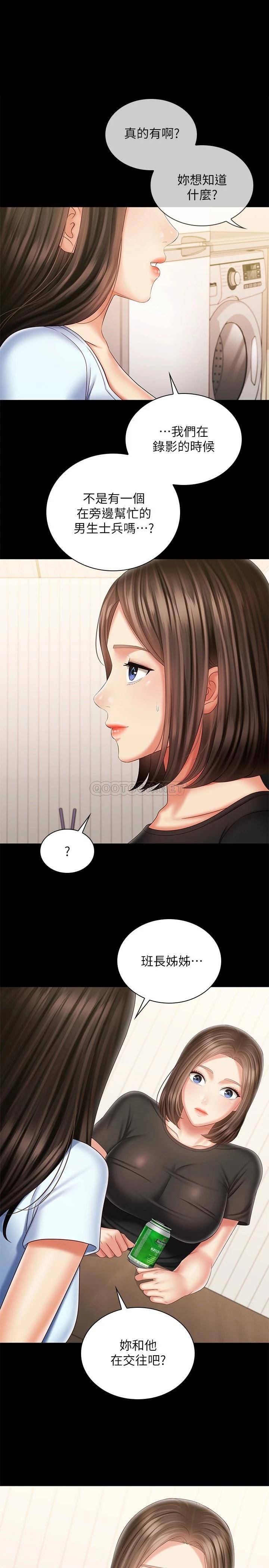 [韩国漫画] 妹妹的义务 剧情,#[35P]-1