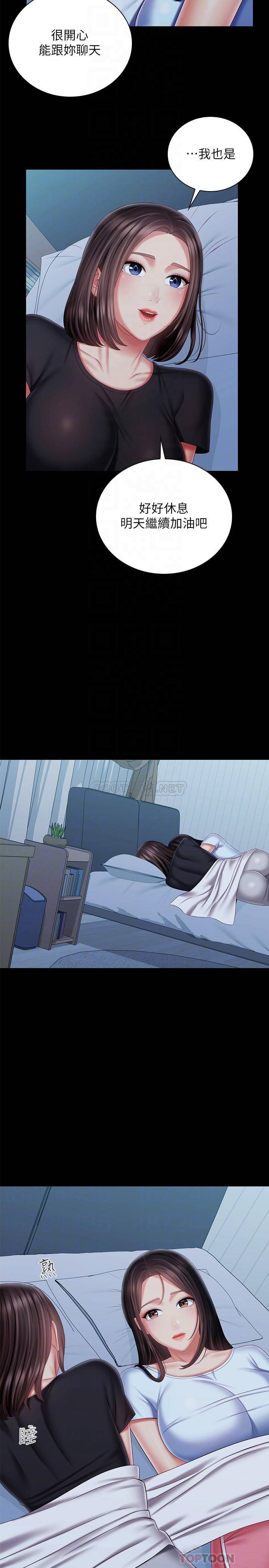 [韩国漫画] 妹妹的义务 剧情,#[35P]-10