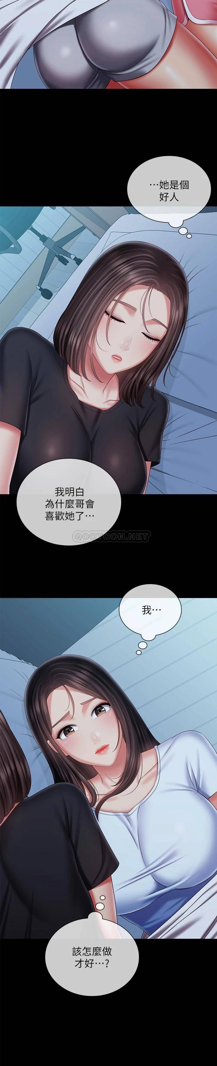 [韩国漫画] 妹妹的义务 剧情,#[35P]-11