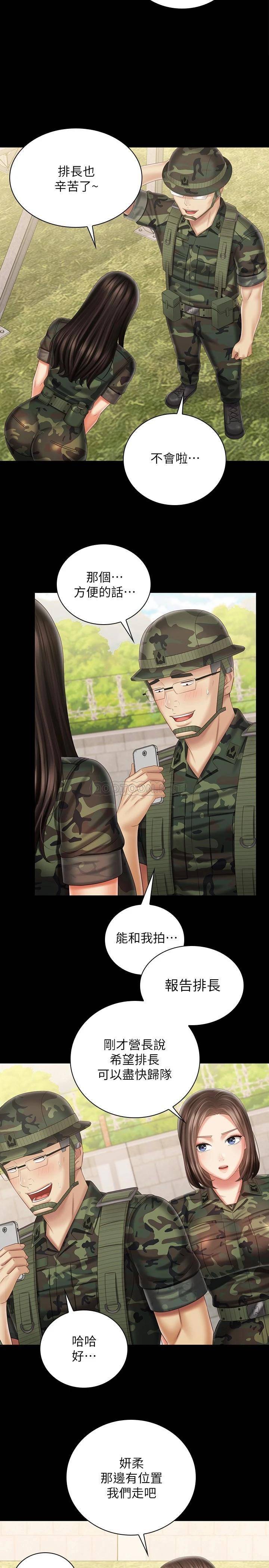 [韩国漫画] 妹妹的义务 剧情,#[35P]-13