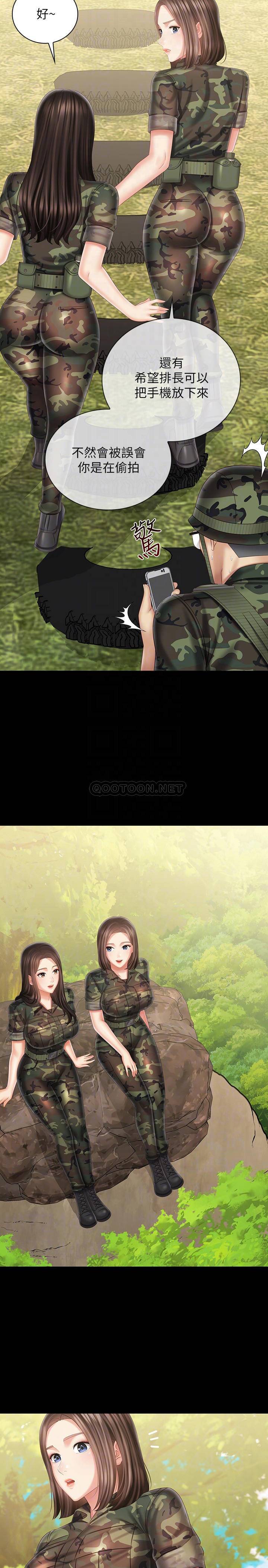 [韩国漫画] 妹妹的义务 剧情,#[35P]-14