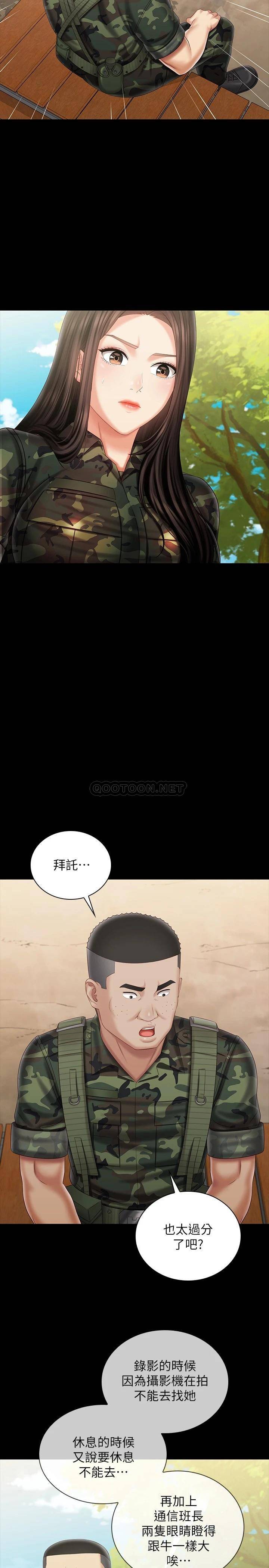 [韩国漫画] 妹妹的义务 剧情,#[35P]-17
