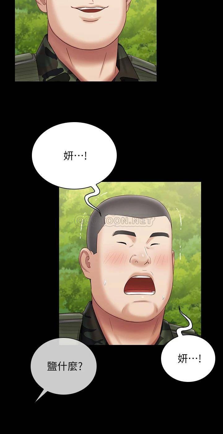 [韩国漫画] 妹妹的义务 剧情,#[35P]-19