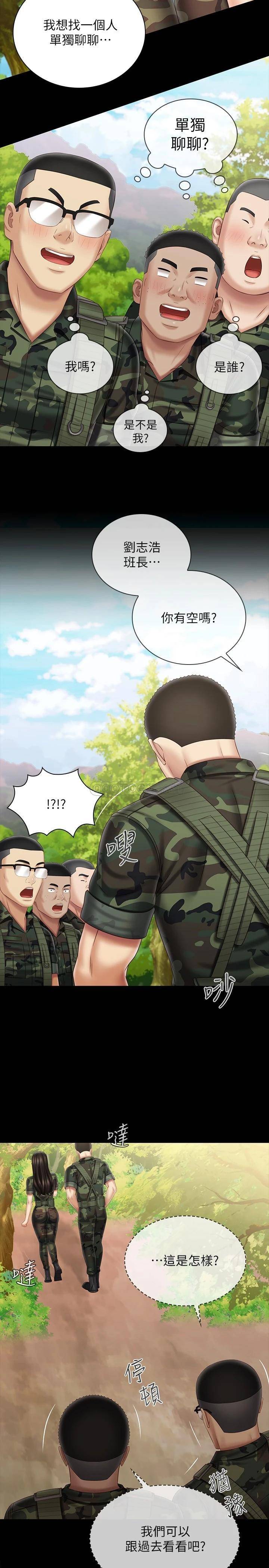 [韩国漫画] 妹妹的义务 剧情,#[35P]-21