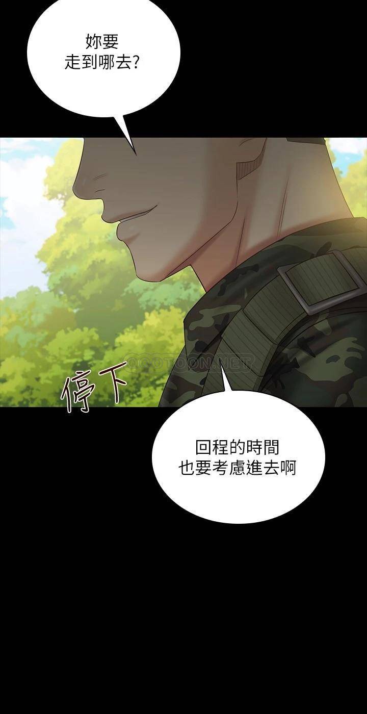 [韩国漫画] 妹妹的义务 剧情,#[35P]-23