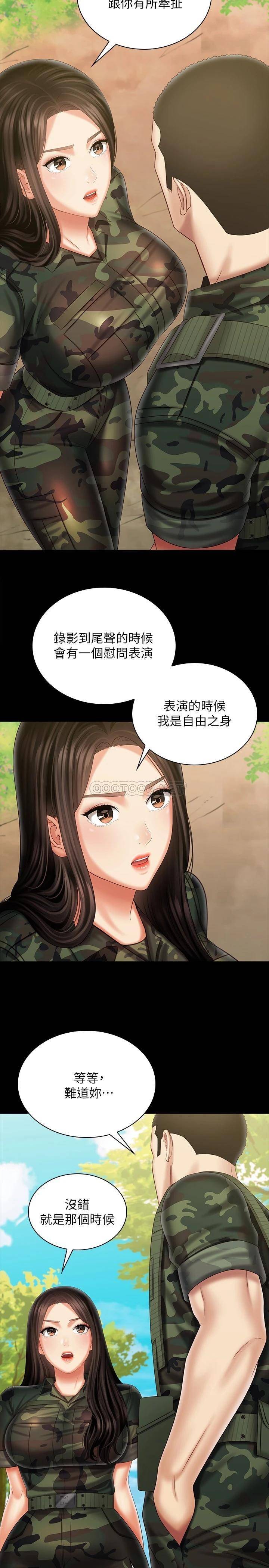 [韩国漫画] 妹妹的义务 剧情,#[35P]-25
