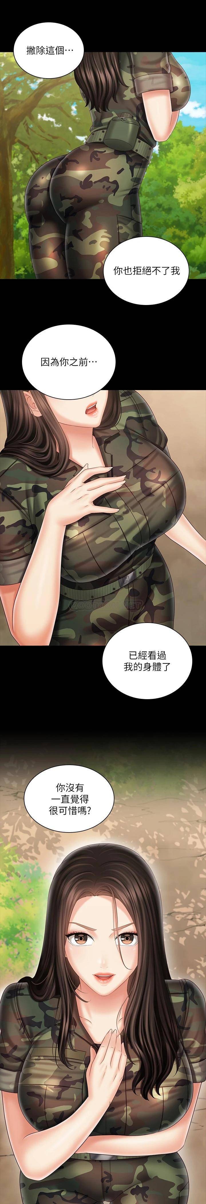 [韩国漫画] 妹妹的义务 剧情,#[35P]-28