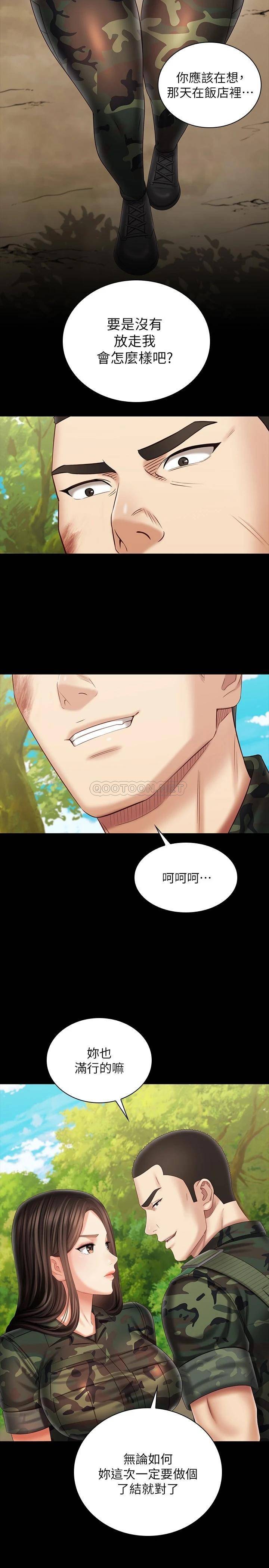 [韩国漫画] 妹妹的义务 剧情,#[35P]-29