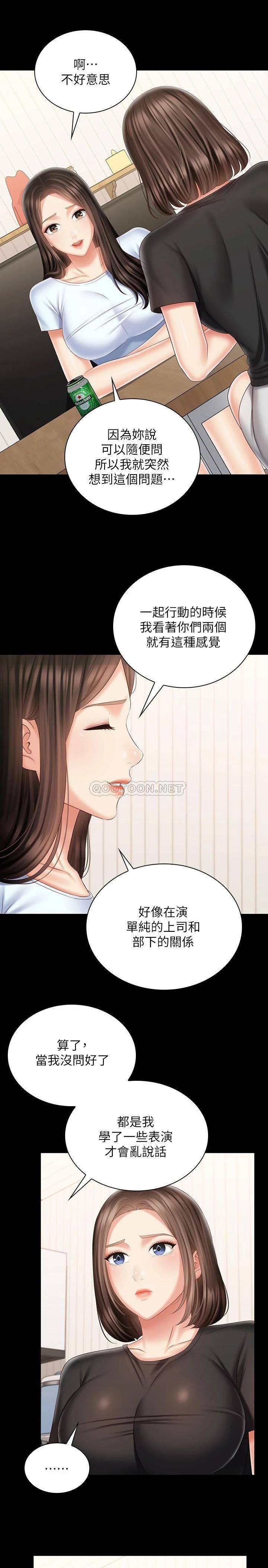 [韩国漫画] 妹妹的义务 剧情,#[35P]-3