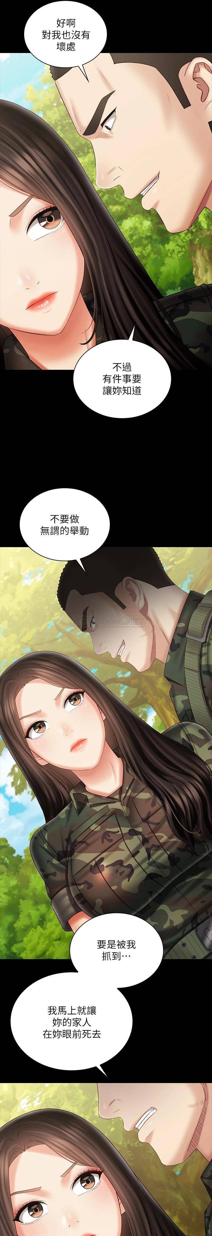 [韩国漫画] 妹妹的义务 剧情,#[35P]-30