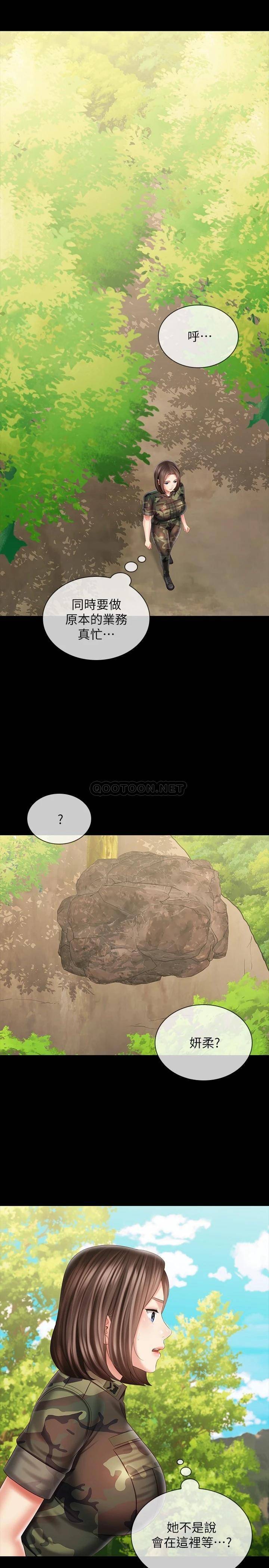 [韩国漫画] 妹妹的义务 剧情,#[35P]-32