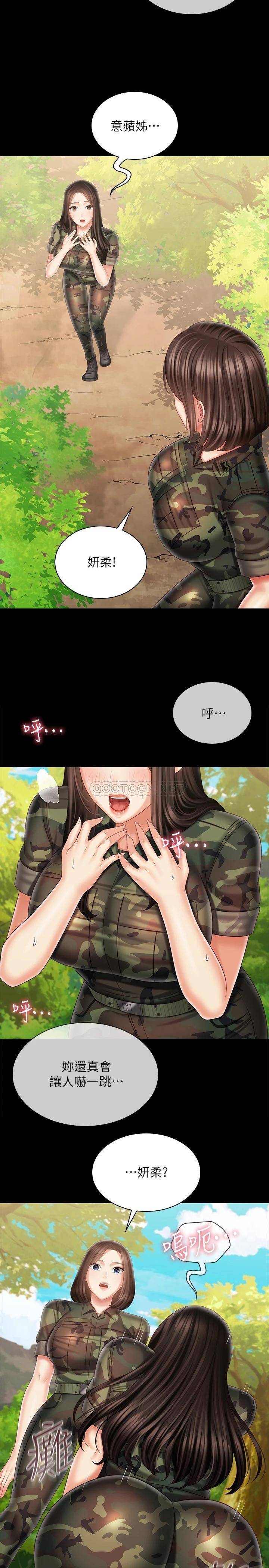 [韩国漫画] 妹妹的义务 剧情,#[35P]-33