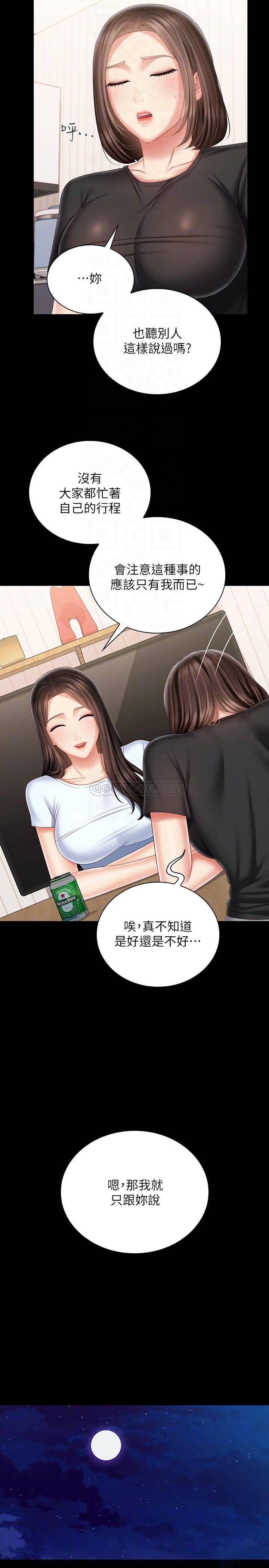 [韩国漫画] 妹妹的义务 剧情,#[35P]-4