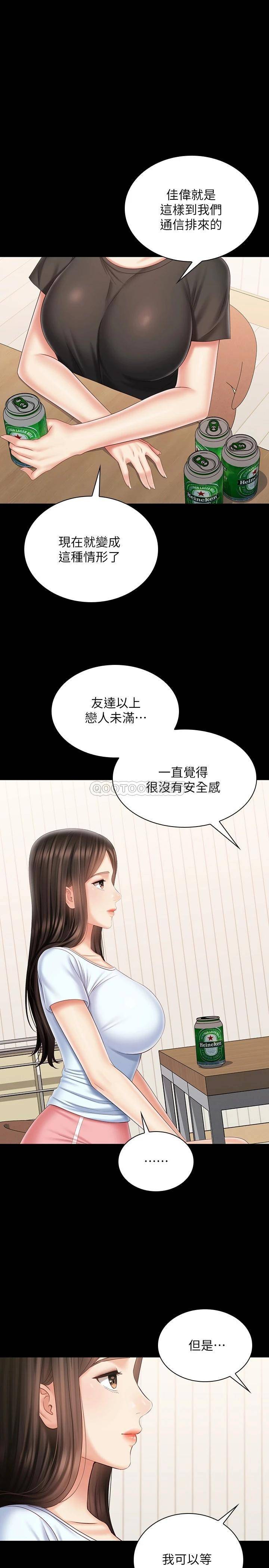 [韩国漫画] 妹妹的义务 剧情,#[35P]-5