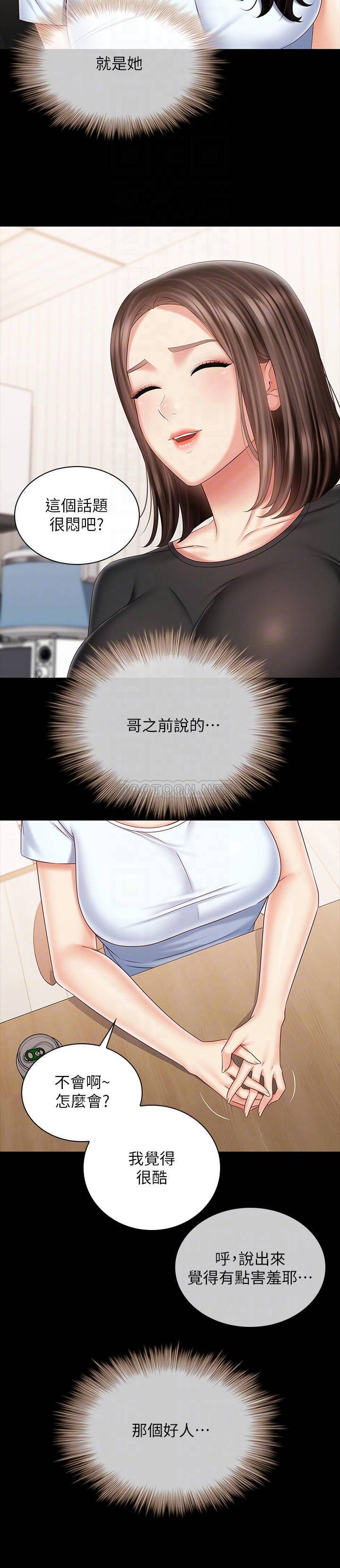 [韩国漫画] 妹妹的义务 剧情,#[35P]-8