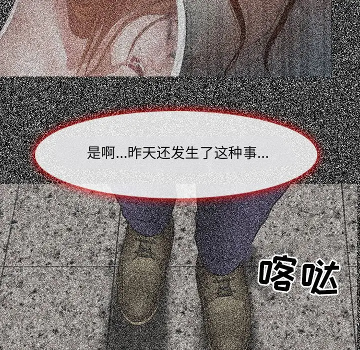 [韩国漫画] 耳畔的神音 调教,熟女人妻,巨乳大奶,OL#[136P]-103