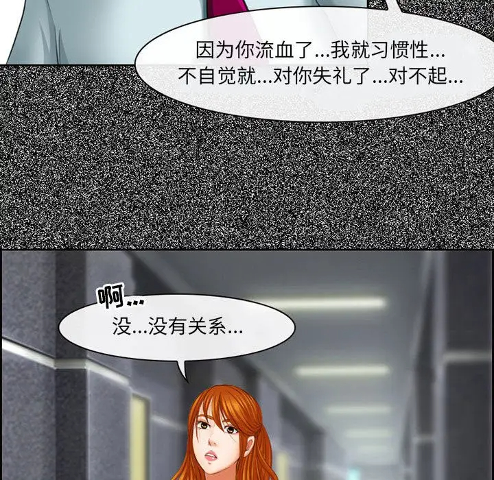 [韩国漫画] 耳畔的神音 调教,熟女人妻,巨乳大奶,OL#[136P]-122